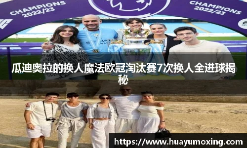 米乐yy易游体育