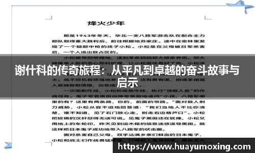 米乐yy易游体育